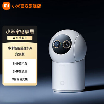 Xiaomi (mi) smart camera 4 zoom version 8 megapixels 9x hybrid zoom new ai algorithm home indoor camera 4k ultra-clear monitoring home mijia monitor