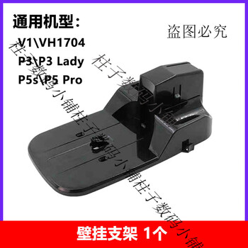 Suitable for midea handheld vacuum cleaner p5s accessories p5 pro electric floor brush and mite removal brush head p3 charger battery ebt11 wall bracket 1