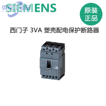 Siemens 3va plastic case protective circuit breaker original 3va1112-5ed32-0aa0