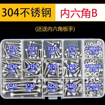 Jinge yunaoski 304 stainless steel hexagon socket screws bolts screws nuts washers diy home set 304 stainless steel hexagon socket set-b