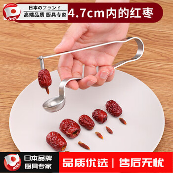 Harvest 304 stainless steel red date corer cherry red date dry corer fruit seed remover tool 304 corer integrated bowl