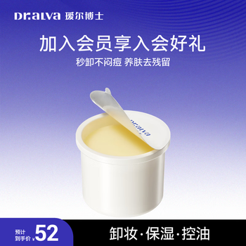 Dr. ai'er 287 makeup remover balm refill is gentle, cleansing, emulsifying, oil-controlling, acne-removing, eye and lip removal, and can be used to remove sensitive skin.