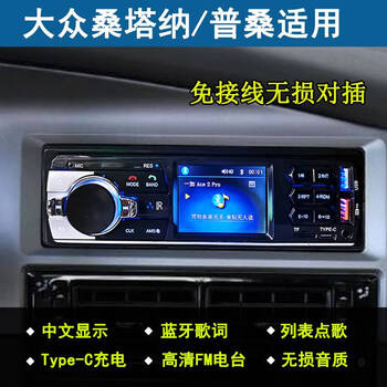 Volkswagen jetta santana peugeot 206/207 suitable for car mp3 bluetooth player card audio radio 850 poussin zhijun santana lossless transfer