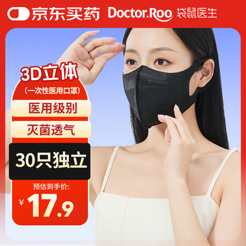 Kangaroo doctor disposable medical mask 3d three-dimensional trendy black high-looking dust-proof 30 pieces sterilization grade independent packaging l code