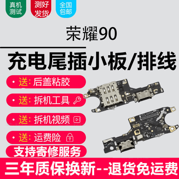 Grhuali honor series charging tail plug small board replacement usb charging interface headphone jack microphone sim card holder card reader slot small board motherboard cable honor 90 tail plug, pure original supports all functions