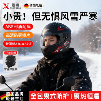 Xulin german helmet winter anti-freeze and warm electric vehicle motorcycle full helmet with scarf high-definition anti-fog for men and women all-inclusive matte black red flower high-definition anti-fog removable velvet warm scarf