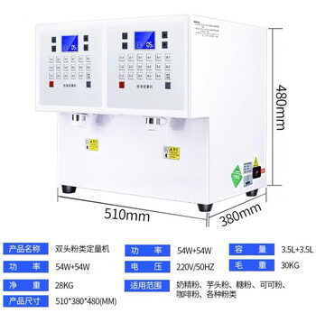 Axis fruit powder quantitative machine commercial milk powder creamer powder machine 110v-240v fully automatic powder quantitative meter fruit powder machine double cylinder upgrade