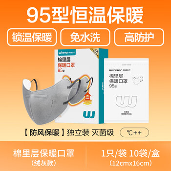 Robust cotton inner layer sterilization warm mask type 95 protection autumn and winter warmth and cold protection independent pack of 10 pieces gray