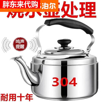 Supor's same style 304 stainless steel kettle, induction cooker, gas whistle, flat bottom, large capacity, household gas, 304 extra thick model, holds 12 kilograms of water, with whistle, 7l