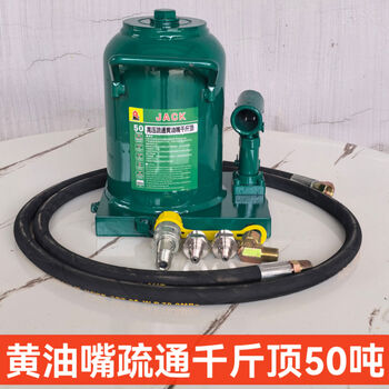 Pick up cat butter nozzle unblocking jack 32 tons butter unblocker clearer blockage unblocking tool butter nozzle unblocking jack 50 tons pipe joint