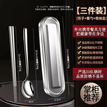 Wmf german seiko quality german 316 stainless steel chopsticks spoon set travel outdoor single portable tableware 316 stainless steel medical grade/more safe chopsticks + spoon + fork + lunch box four-piece set