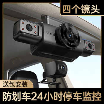 Chefangtiandi 360-degree panoramic high-definition driving recorder, no dead ends, no wiring, sentry mode, 24-hour parking monitoring car, multi-lens, sentry mode + package installation (with 256g card)