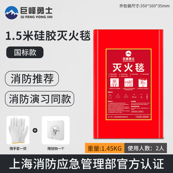 Firefighting national standard certified commercial kitchen household household emergency escape equipment flame retardant fireproof mat 1.5*1.5m silicone fire blanket national standard model