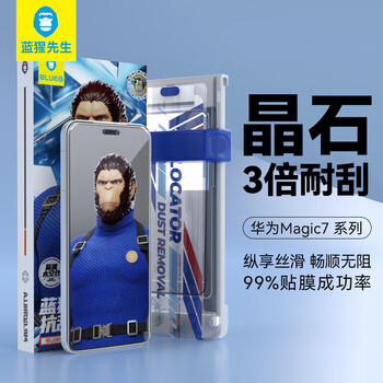 Mr. blue monkey is suitable for honor magic7pro/rsr porsche mobile phone film magic7pro/rsr porsche tempered film crystal hd anti-fall anti-fingerprint mobile phone protective film