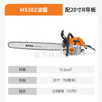 Dlx original german ms251 chain saw ms162/172/182/212/231/382 logging saw stihl ms382-20 inch (send original engine oil and proportional pot)