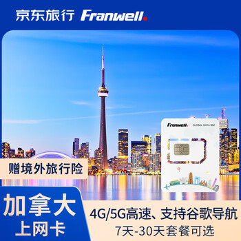 Franwell canadian phone card 4g/5g high-speed traffic internet card vancouver travel mobile phone sim card 7 days 5gb
