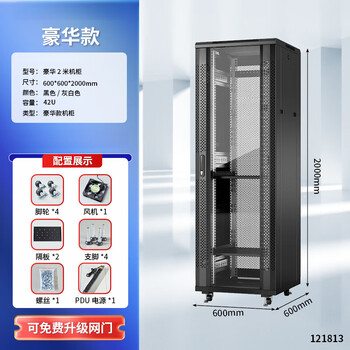 Network cabinet 1 meter 1.2 meters 2 meters national standard totem server room 42u32u18u switch chassis cabinet amplifier 2 meters luxury model 42u high 2000 wide 600 deep 600 0x0x0cm