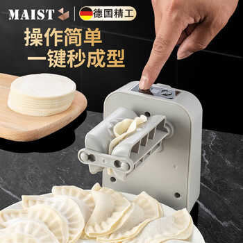 Meishute small dumpling making dumpling making fully automatic dumpling making machine household pinch dumpling machine electric dumpling making machine with pick spoon + silicone brush