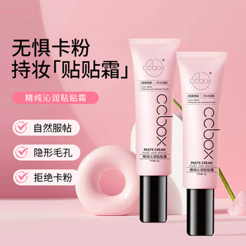 Madeline cream invisible pore rejection sticky powder moisturizing clear texture long-lasting pure qinrun cream one pack