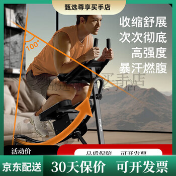 Philips abdominal machine, abdominal curls, waist beautification, sit-ups, abdominal muscle strengthening, multi-functional fitness equipment, gift fit5502ddg