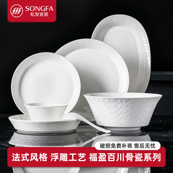 Songfa porcelain fuying baichuan series bone china tableware set pure white relief underglaze color household dishes set housewarming gift fuying baichuan 28 pieces