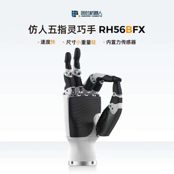 Yinshi robot, humanoid five-finger dexterity, handicraft industry, commercial service industry, hotel, family education, performance, scientific research, right hand