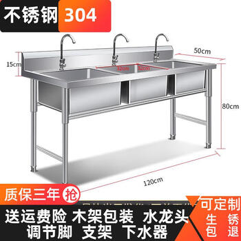 304 stainless steel three-pool sink, three eyes, three sinks, dishwashing sink, dishwashing basin, integrated canteen kitchen, three-eye sink, 1200*500*8000 points, 8 thickness