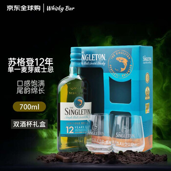 Singleton dufftown 12 years old single malt whiskey 700ml 40% double glass set