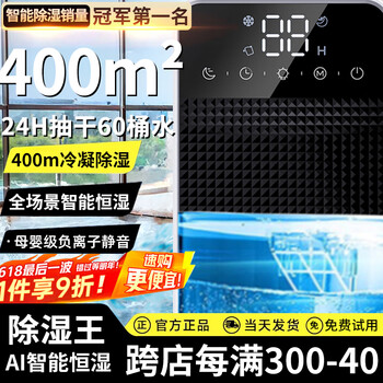 Niyevn japanese brand丨24h drain 40l water dehumidifier household dehumidifier whole house subsidy 20% dehumidifier guangdong app industrial drying dryer small moisture absorption 70l/day digital display dehumidification丨condensation 50 times more powerful丨ai humidity control timing
