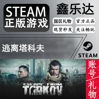 Escape from tarkov steam genuine game escape from tarkov new account national gift cdk instant delivery standard version account escape from tarkov escape from tarkov (steam)