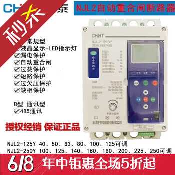 Paosen () leakage circuit breaker njl2-125/250/400/630y automatic reclosing three-phase intelligent protector customized 250a conventional type