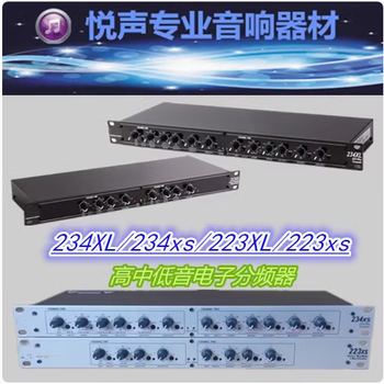 234xl/234xs/223xl/223xs professional 2,34, high school subwoofer electronic crossover 223xs