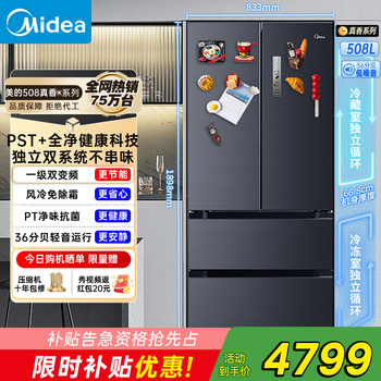 Midea 508-liter french multi-door four-door dual-system dual-cycle first-level energy-efficiency sterilization and odor-purifying large-capacity household refrigerator french 508-liter | dual-system odor purification | morandi gray