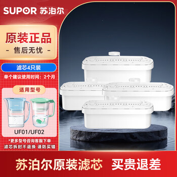 Supor water purification kettle uf01/uf02 filter kettle filter portable water purification cup filter element special original filter element 1 core pack/4 core pack/8 core pack 4 filter cartridges