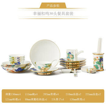 Yongfengyuan xingfu heming 30-piece/44-piece ceramic tableware and bowls set xingfu heming_tableware (4 persons) 30 pieces 30 pieces