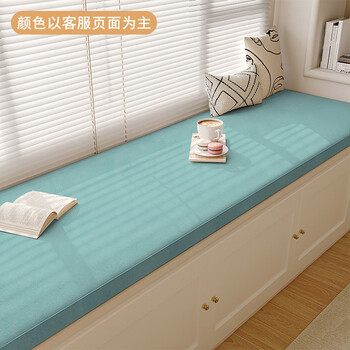 Ju nian balcony mat bay window mat window sill mat universal for four seasons customized high density sponge 2025 new style removable and washable for sleeping peacock blue-cotton and linen contact customer service for quotation high-end ring inner core coconut palm 3 latex 2 (thick 5cm more comfortable)/per square