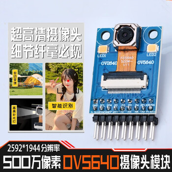 Dengshitang ov7670 camera module ov5640/ov2640/ov7725/camera module high resolution autofocus embedded development image acquisition 500w pixel camera ov5640 high definition camera module blue base plate