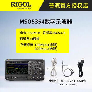 Puyuan jingdian rigol puyuan mso5072 digital oscilloscope 350m bandwidth 8g sampling mso5104 four-channel 100m mso5354350m bandwidth four-channel