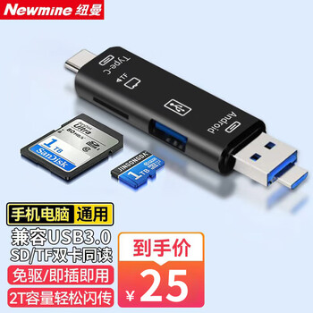 Newmine multifunctional seven-in-one multi-interface high-speed card reader supports sd/tf driving recorder storage memory card usb adapter tap universal for mobile phones and laptops dual interface 3.0 sd/tf simultaneous reading black