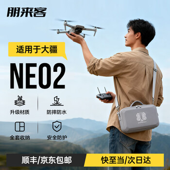 Shadow craftsman dji neo2 storage bag drone bag accessories drone single portable storage bag anti-fall waterproof dustproof box dji neo2 free flying set storage bag (gray) ready in stock quick delivery