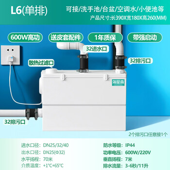 Haixingsen sewage lift pump kitchen basement pump automatic sewage pump hotel milk tea shop household shower sink l6 lift pump / upper 2 in 1 out / kitchen and bathroom 600w