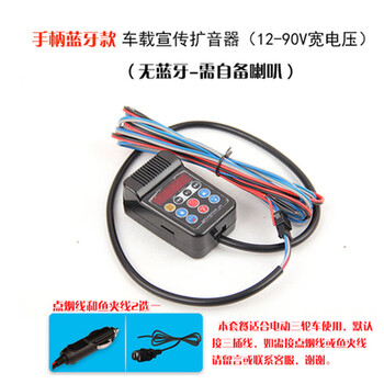 12v24v bluetooth handle high-power vehicle-mounted speech recording amplifier outdoor hawking advertising speaker handle 12-90v without bluetooth amplifier