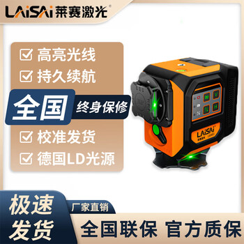 Laser level lsg6653 green light 12 lines infrared high-precision automatic laser strong light for paving bricks and walls, standard + wall bracket