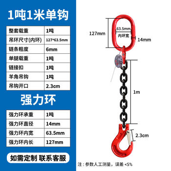 Cat lifting chain sling double hook four hook manganese steel chain ring combination hook driving lifting tool 1 ton 1 meter 1 chain single hook