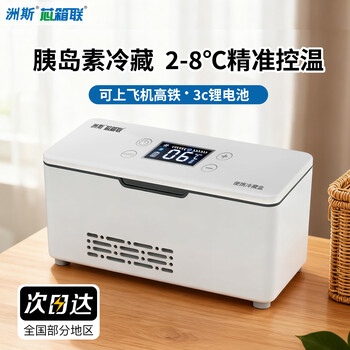 Core box link zhousi growth hormone traditional chinese medicine large capacity long life refrigerated incubator storage insulin refrigerated box