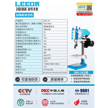 Lingou desktop tapping machine small industrial tapping machine thread tapping machine processing internal threads swj-16 swj-20 enhanced version swj-24/m24 three-phase 380v industrial use