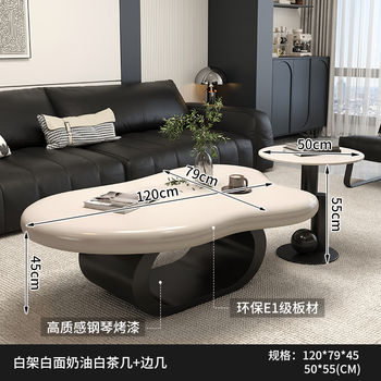 Hua beisen creative black and white cloud tea table living room small apartment simple modern light luxury high-end tea table combination black frame white surface 120cm + side table