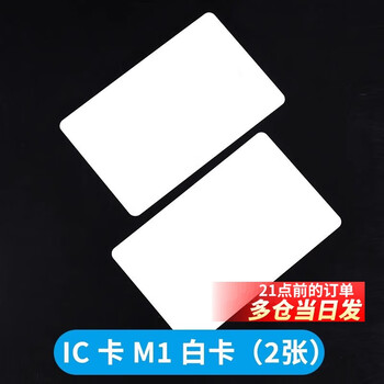 Dzyjpn532/rc522 rfid radio frequency identification nfc near field communication module ic white card keychain card induction ic white card m1 card (2 pieces)