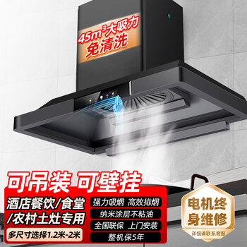 Deluna guarantees five years, no cleaning, 1200w frequency conversion, high suction, special range hood for rural earth stoves, firewood stoves, self-built houses in the countryside, hoisting, industrial and commercial restaurant hoods, fixed frequency black nano-coating, 1.2m single head 1200w door-to-door installation + copper wire motor