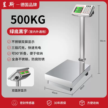 Yusenyi all stainless steel electronic scale waterproof seafood aquatic products commercial 100kg 300kg platform scale pricing scale counting scale all stainless steel 600kg double steel black 52x62 (three-hole fast charge)